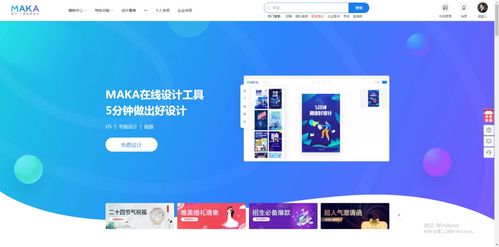 創(chuàng)意與效率的雙重奏 MAKA在線H5創(chuàng)作工具與陶創(chuàng)在線簡(jiǎn)歷管理系統(tǒng)產(chǎn)品體驗(yàn)分析