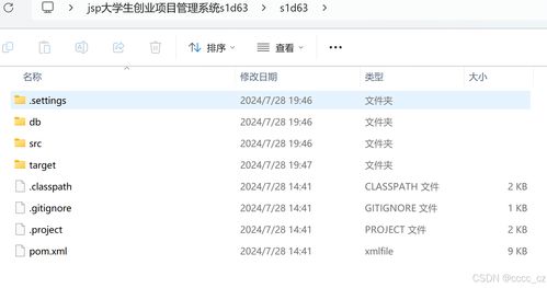 基于JSP的大學(xué)生創(chuàng)業(yè)項(xiàng)目與在線簡歷綜合管理系統(tǒng)——以“陶創(chuàng)”S1D63項(xiàng)目為例