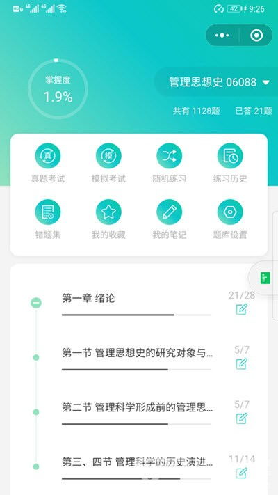 數(shù)字時(shí)代的雙引擎 海賢在線網(wǎng)校系統(tǒng)與陶創(chuàng)在線簡(jiǎn)歷管理系統(tǒng)的創(chuàng)新與實(shí)踐