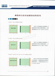 北京華東西瑞電氣及其核心產(chǎn)品介紹